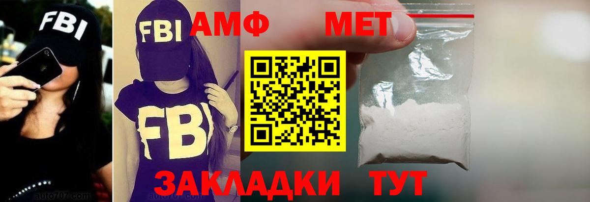 Петропавловск-Камчатский  АМФ  Вход с VPN  Amphetamine  Амфетамин 97% 