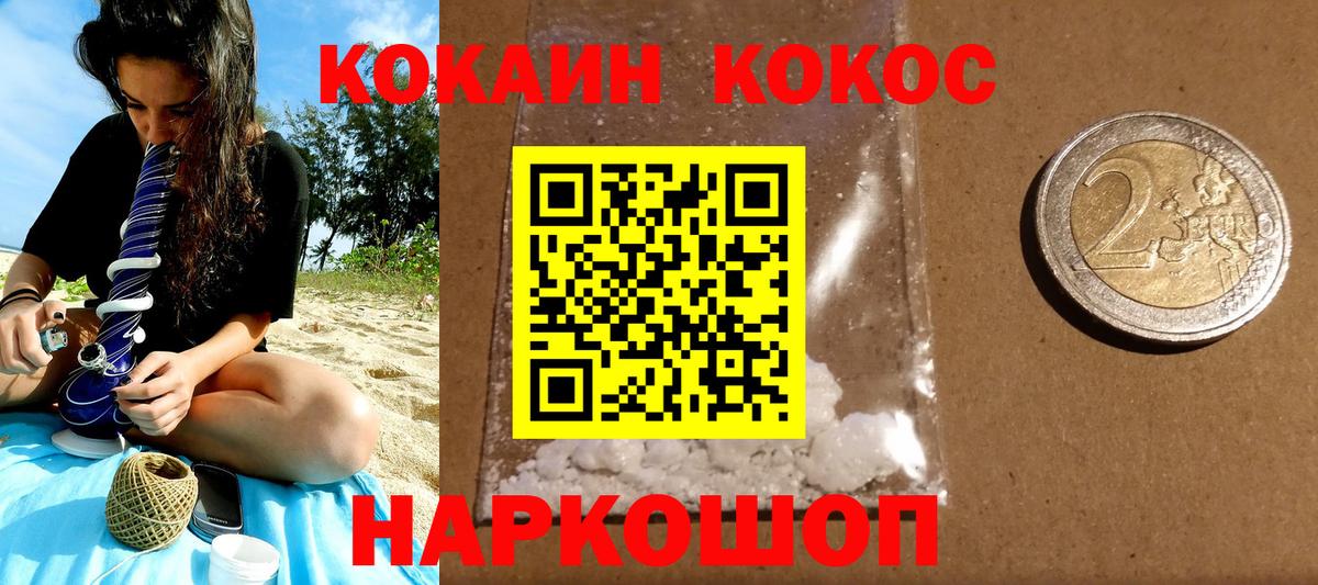 Петропавловск-Камчатский  Кокаин VHQ  Cocaine 99%  Cocaine  Вход с VPN 