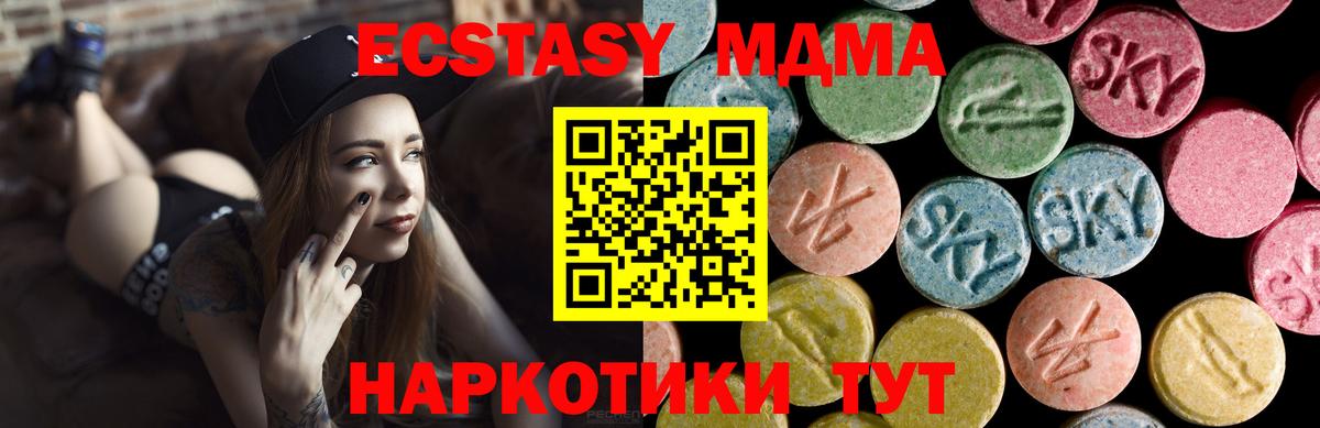 Петропавловск-Камчатский  Экстази ешки  Ecstasy 280мг  Ecstasy  Вход с VPN 