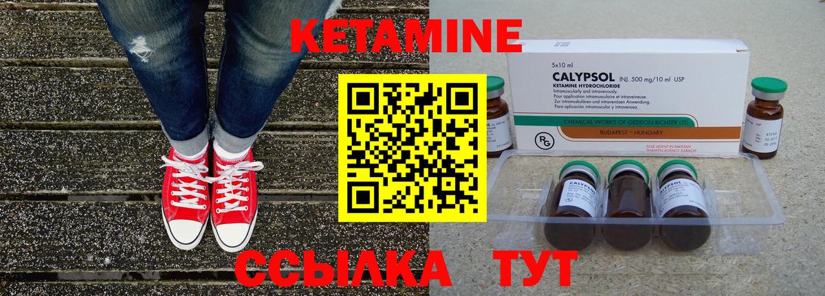КЕТАМИН VHQ  Вход с VPN    как зайти  Петропавловск-Камчатский 