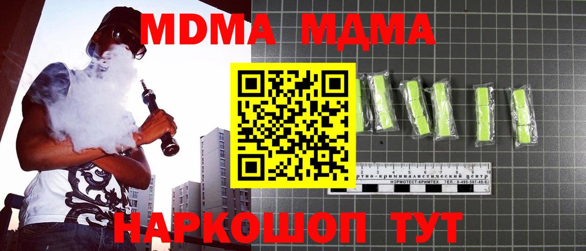 MDMA crystal Петропавловск-Камчатский