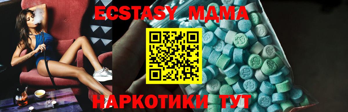 Петропавловск-Камчатский  MDMA VHQ  Вход с VPN  MDMA crystal 