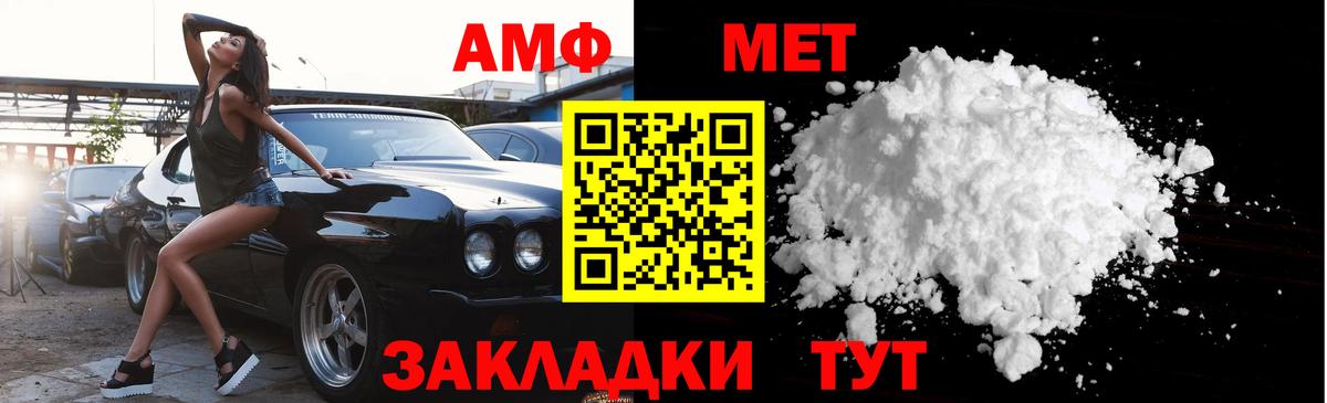 Первитин мет Петропавловск-Камчатский
