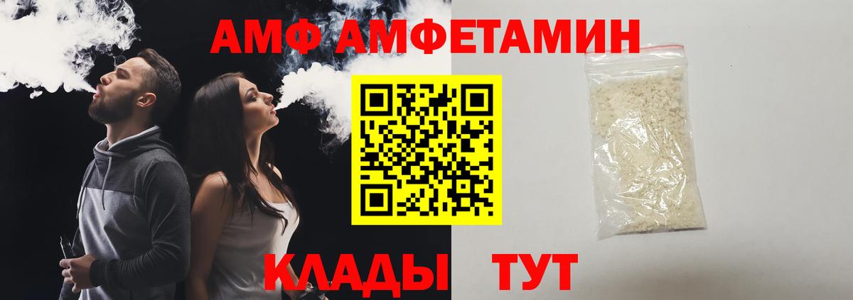 МЕТАМФЕТАМИН Декстрометамфетамин 99.9%  Вход с VPN  Петропавловск-Камчатский 
