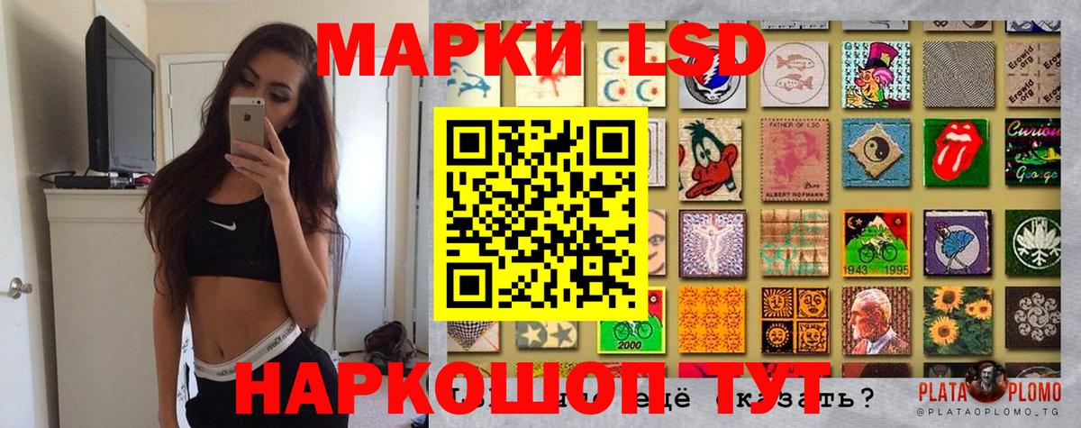 Марки NBOMe 1,8мг Петропавловск-Камчатский