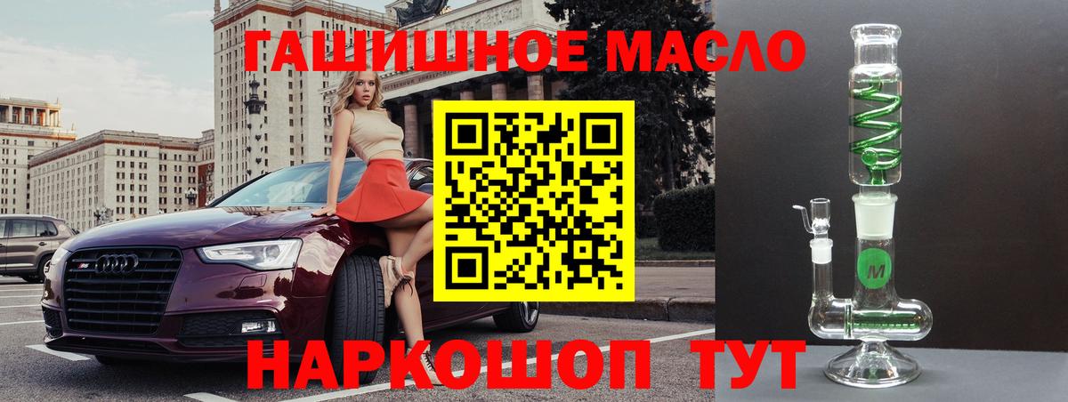 Дистиллят ТГК гашишное масло  Вход с VPN  продажа наркотиков  ТГК THC oil  Петропавловск-Камчатский 