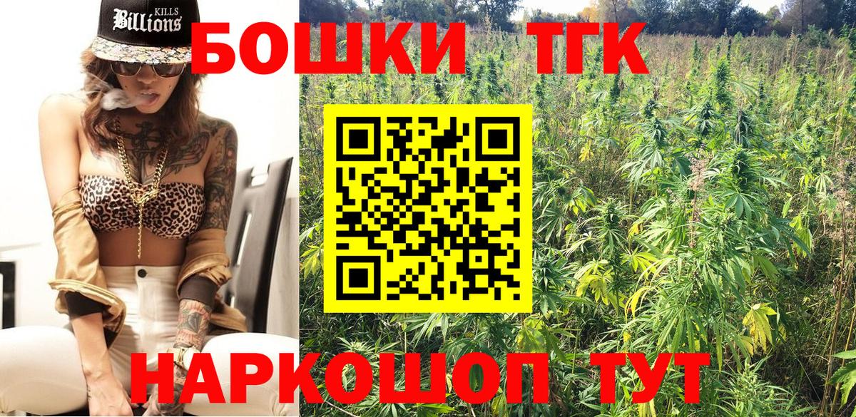 Бошки Шишки Amnesia Петропавловск-Камчатский